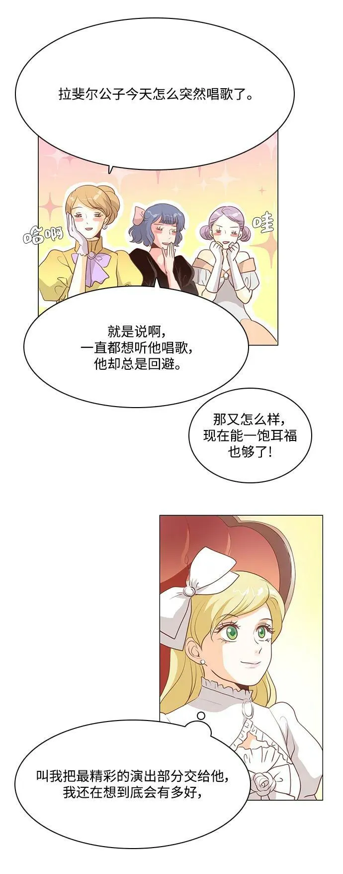 第103话 第11页