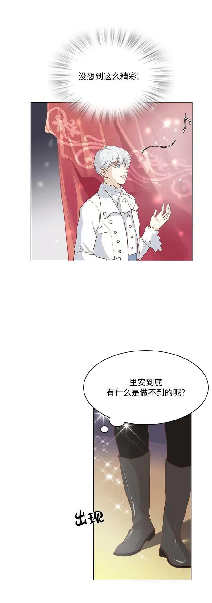 第103话 第12页