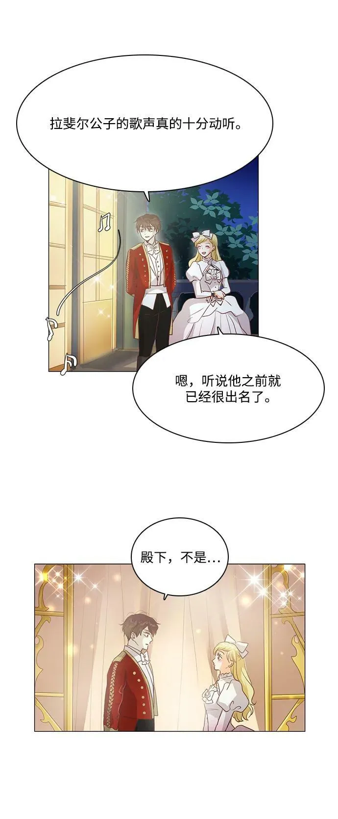 第103话 第17页