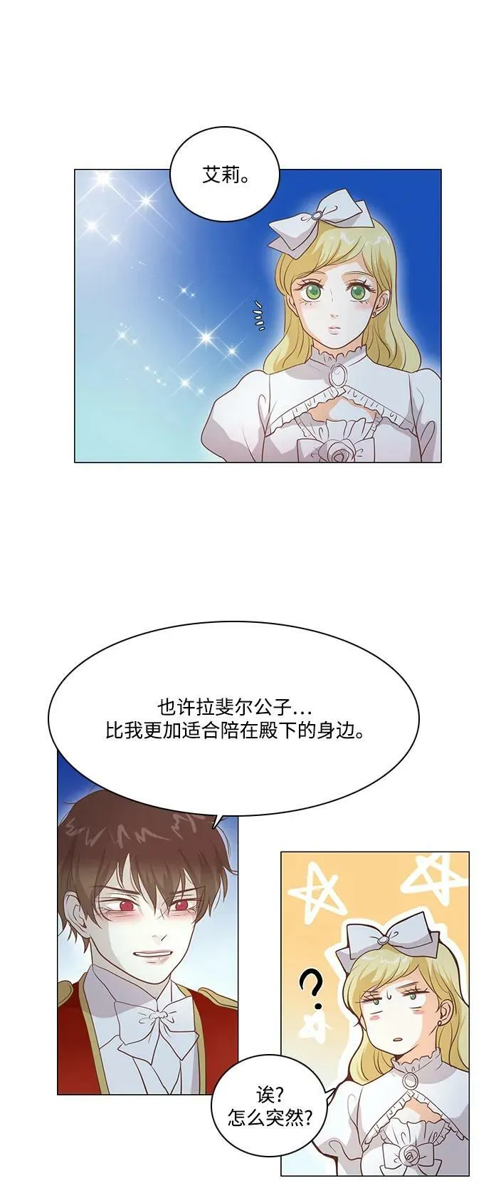 第103话 第18页