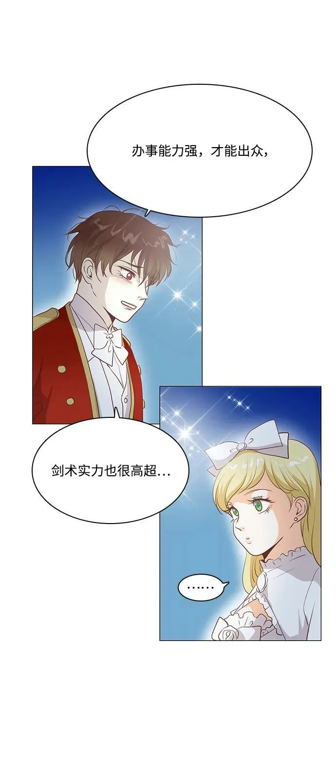 第103话 第23页
