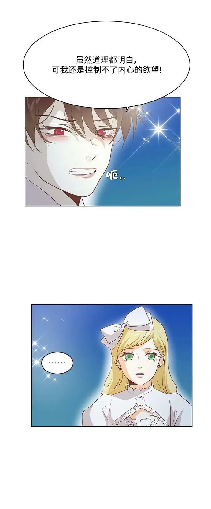 第103话 第26页