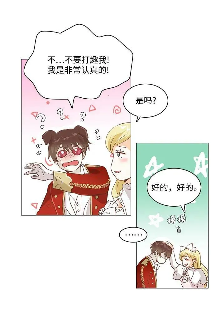 第103话 第29页