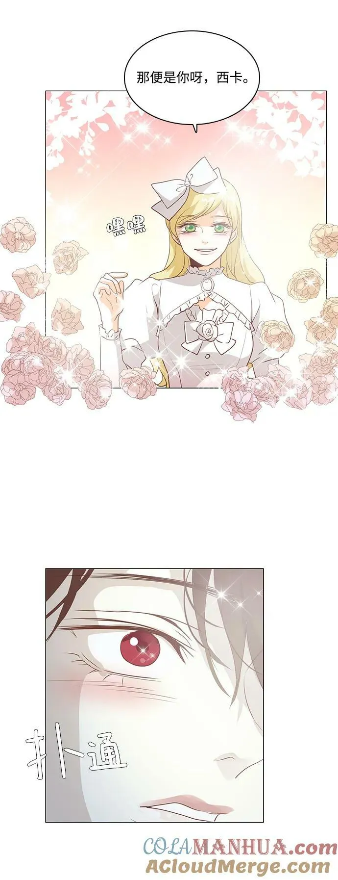 第103话 第31页
