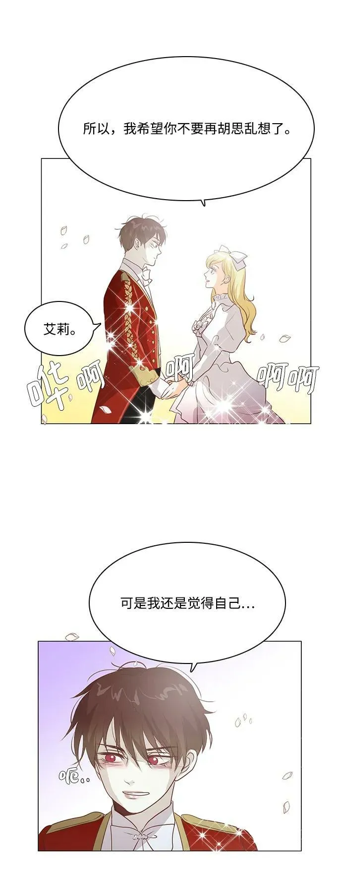 第103话 第35页