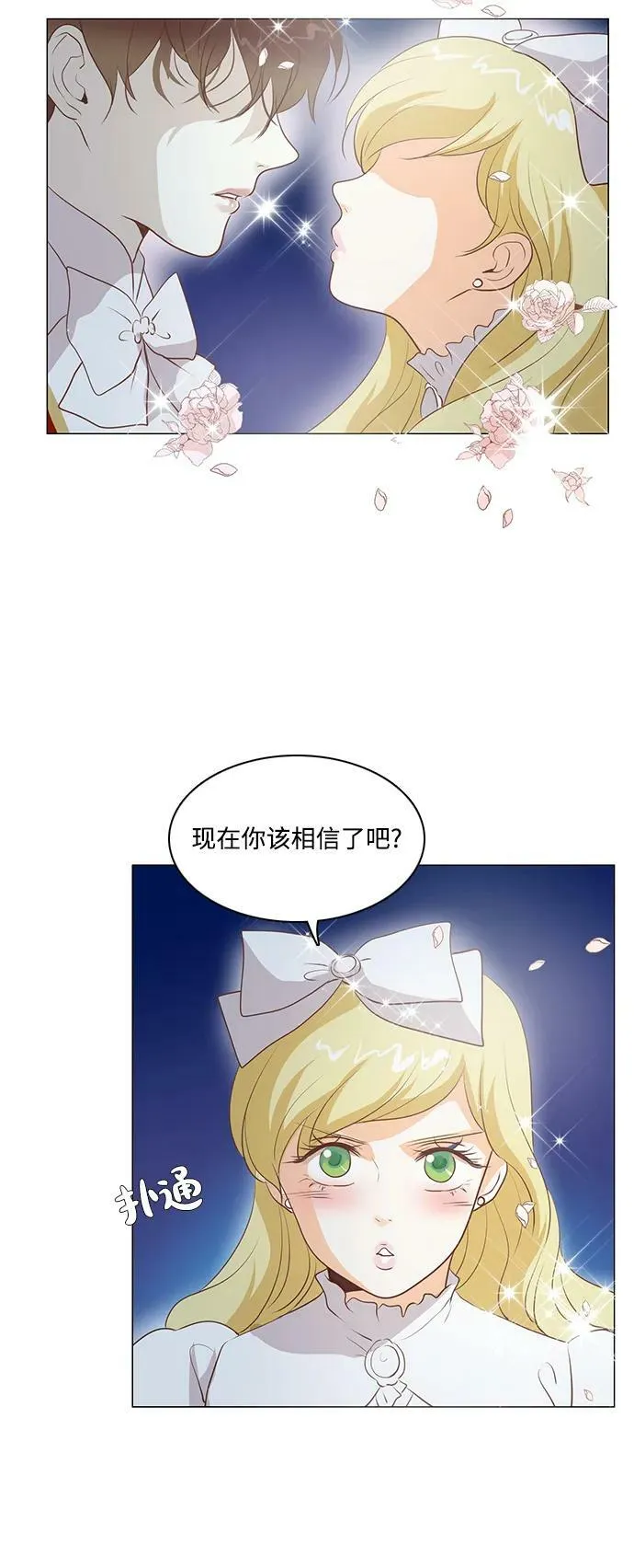 第103话 第38页
