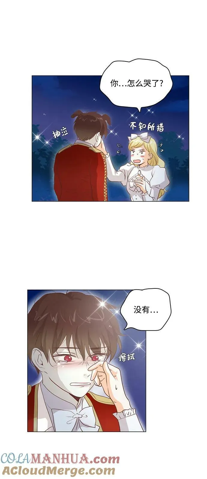 第103话 第40页