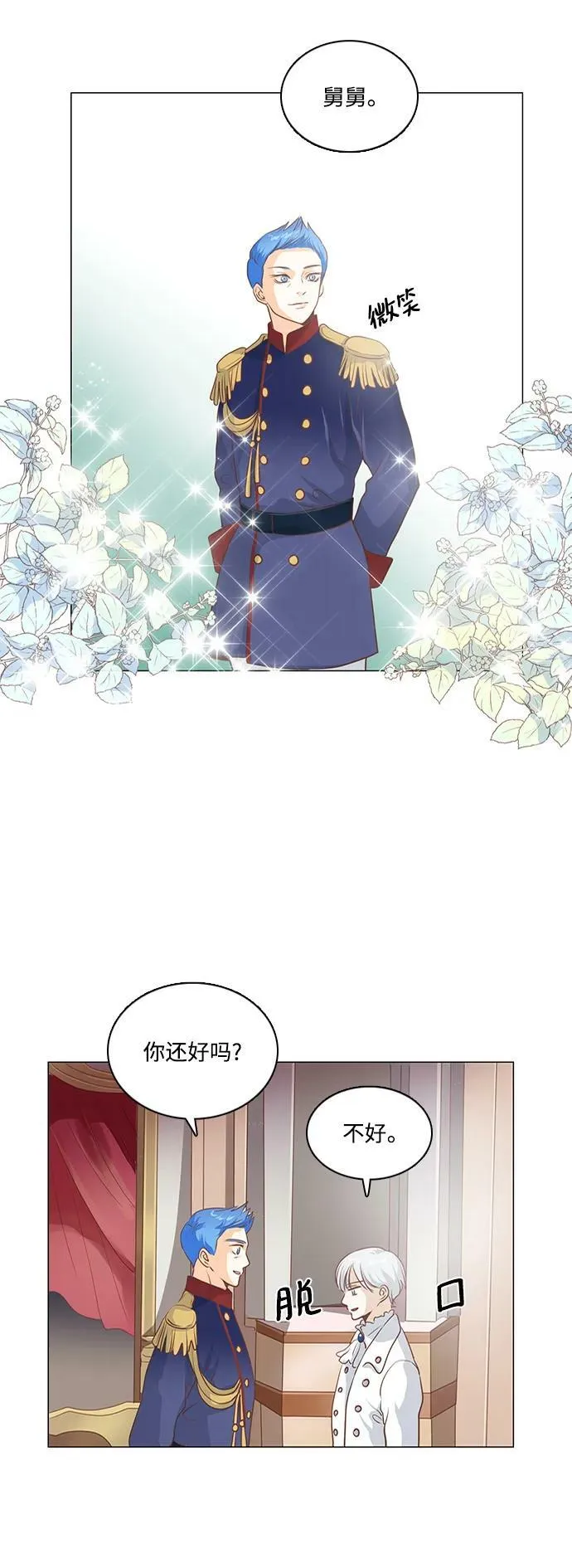 第104话 第4页