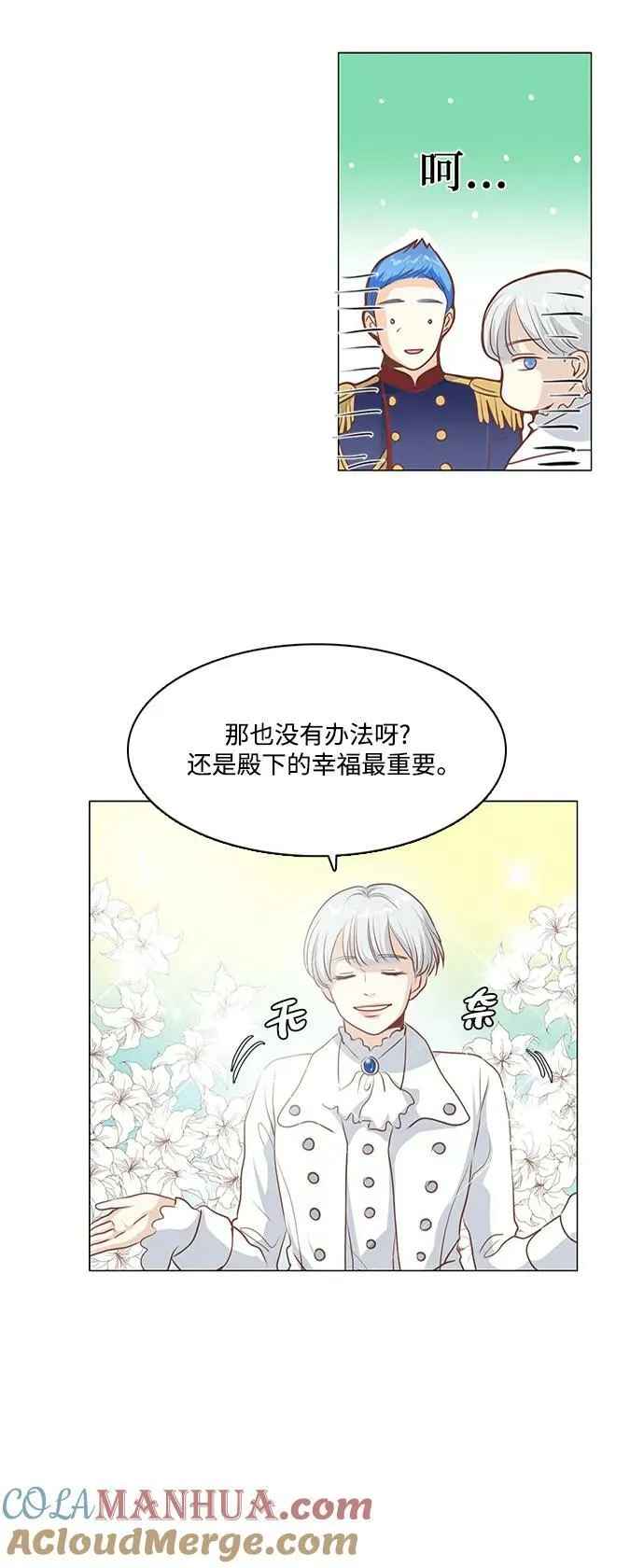 第104话 第5页