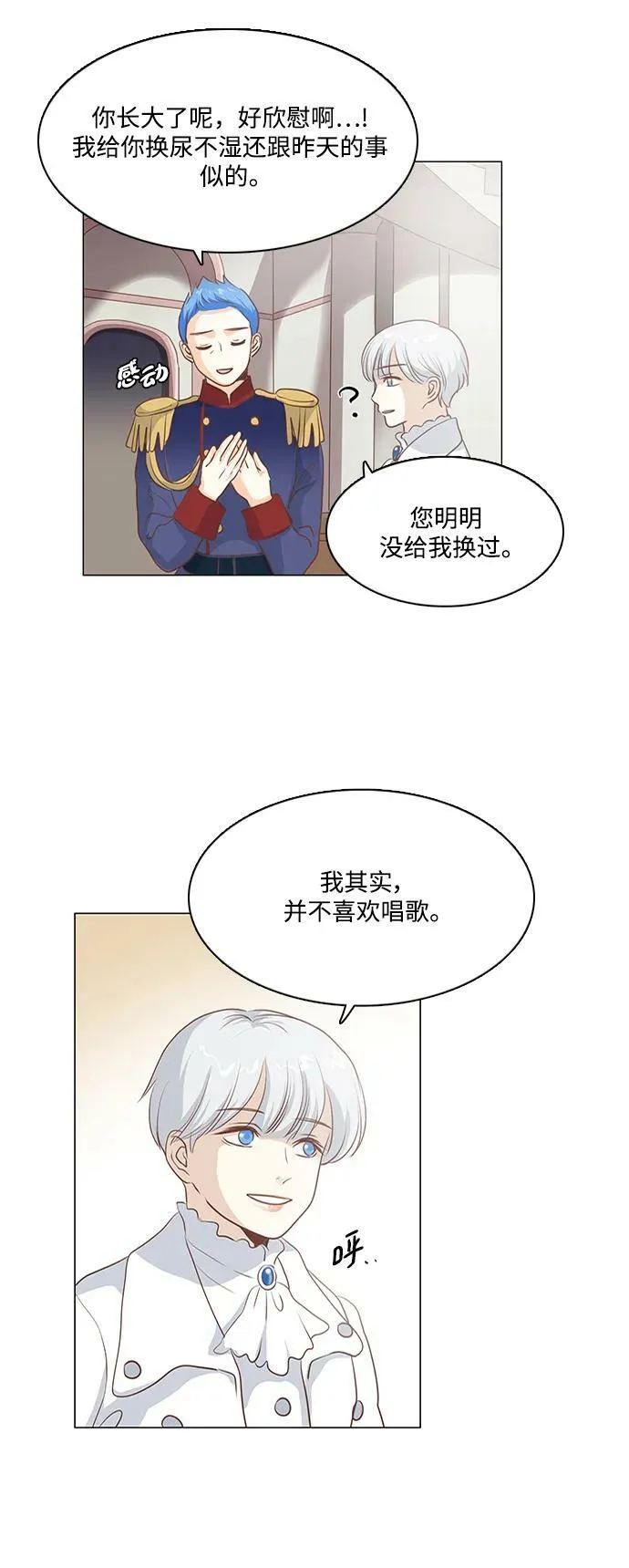 第104话 第6页