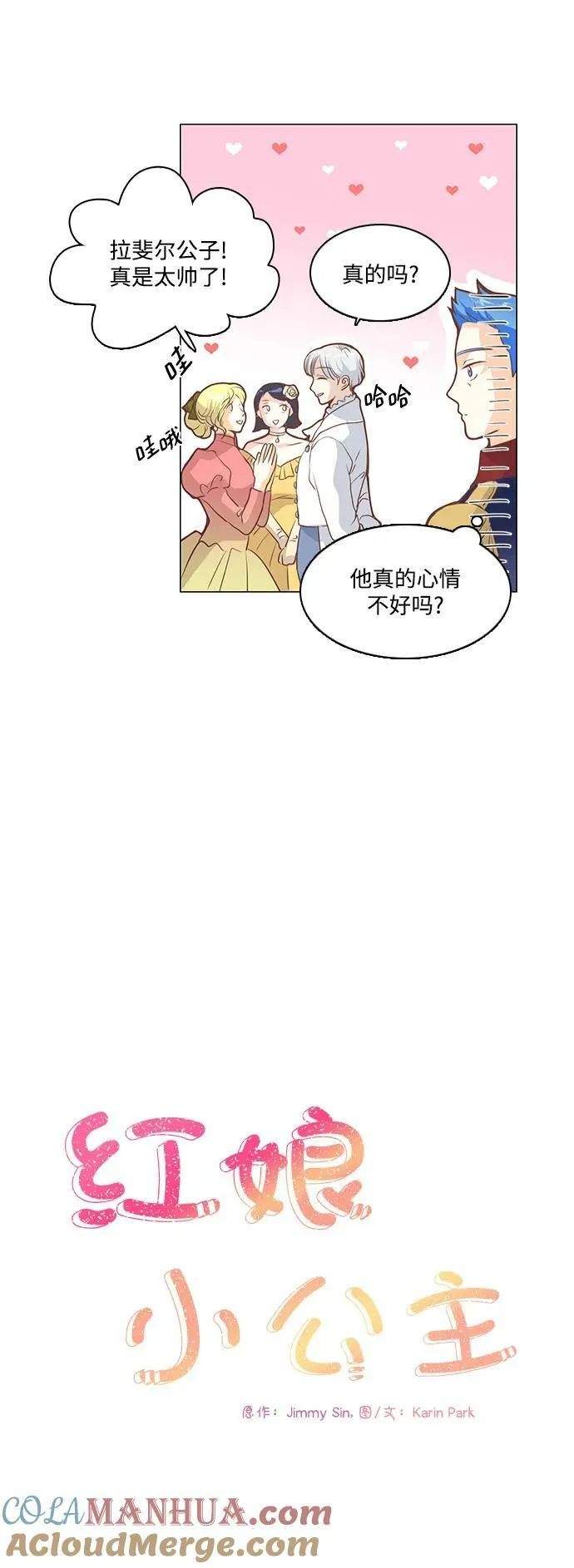 第104话 第11页