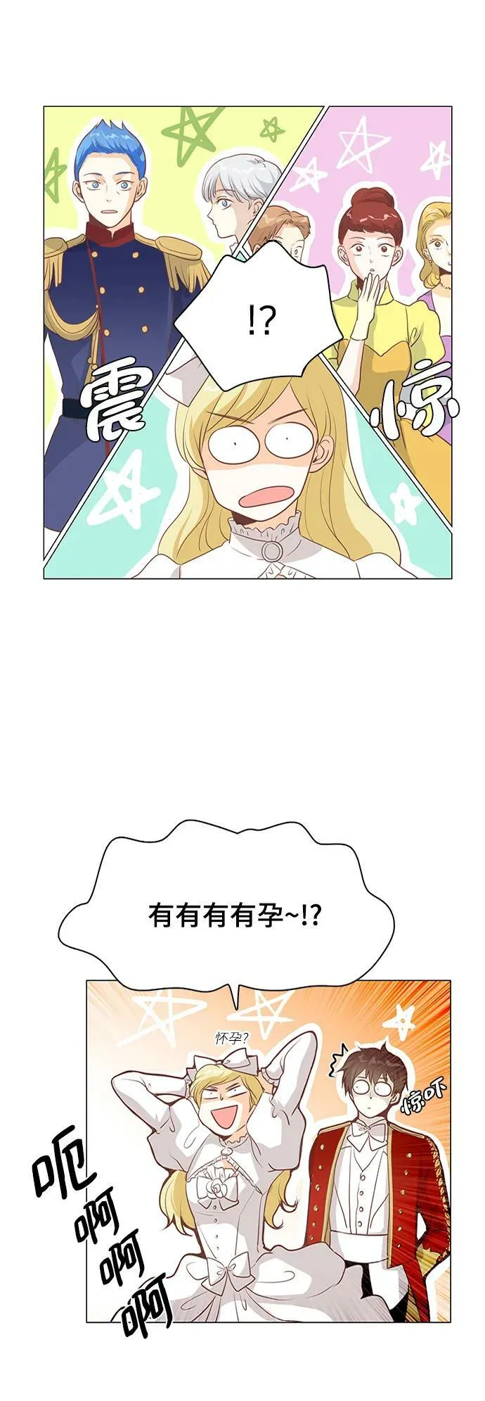 第104话 第16页