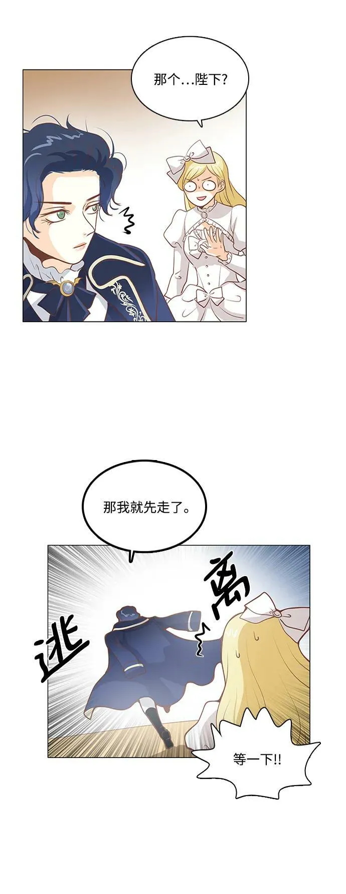 第104话 第20页