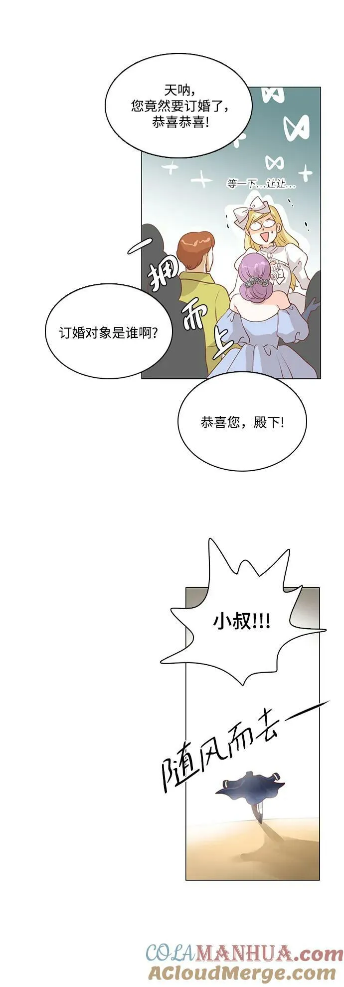 第104话 第21页