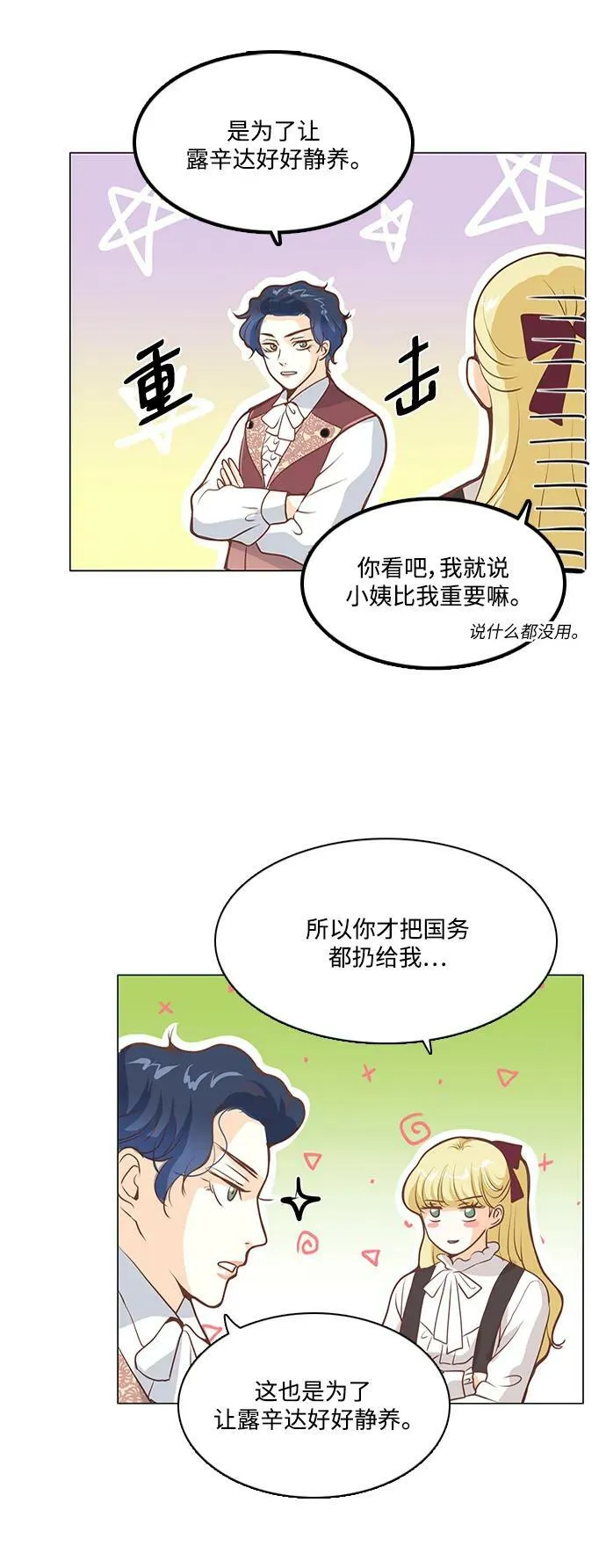 第104话 第26页