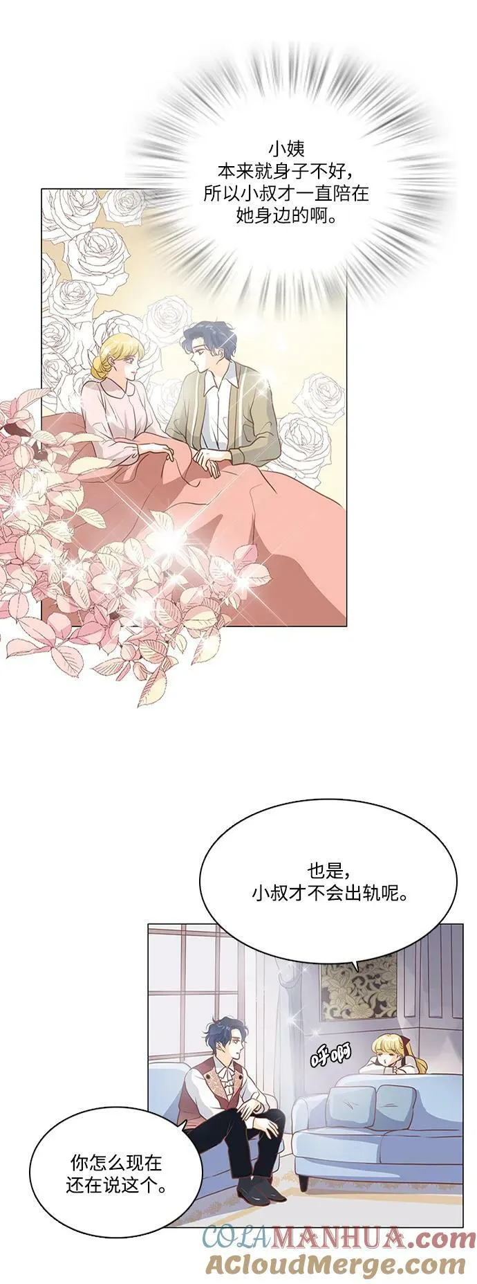第104话 第27页