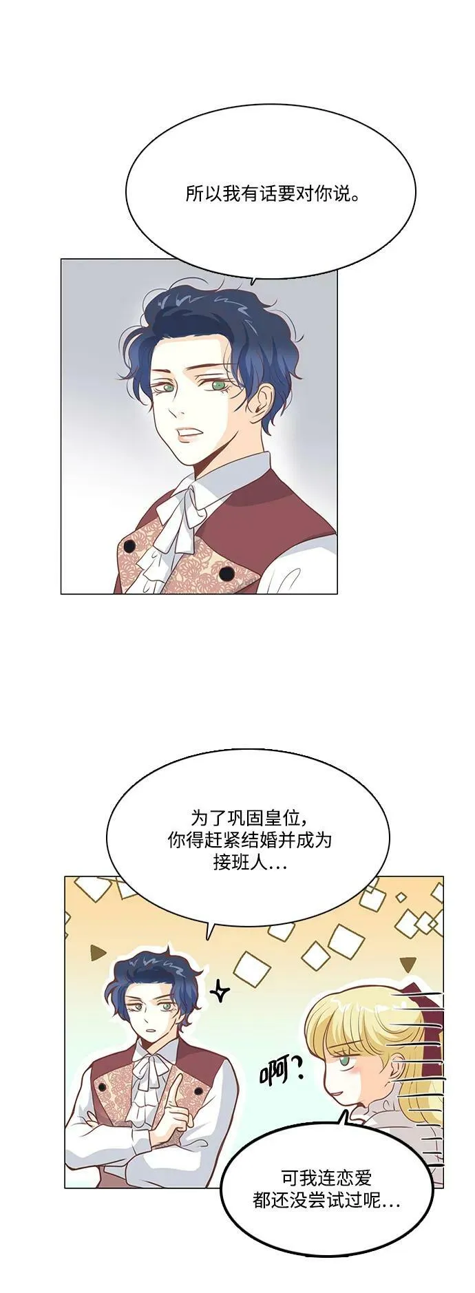第104话 第28页