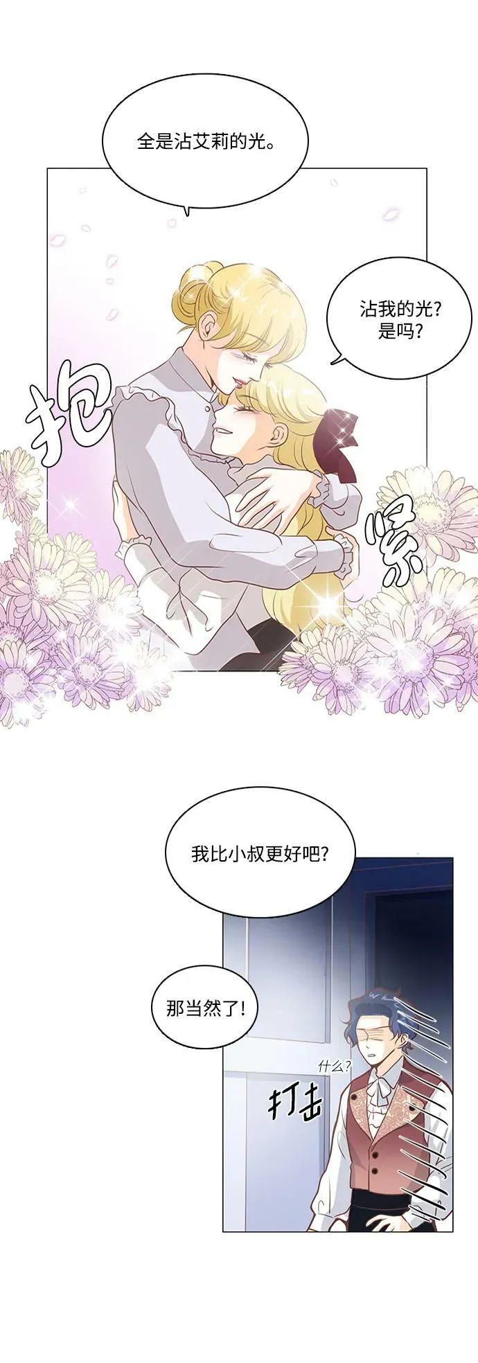 第104话 第36页