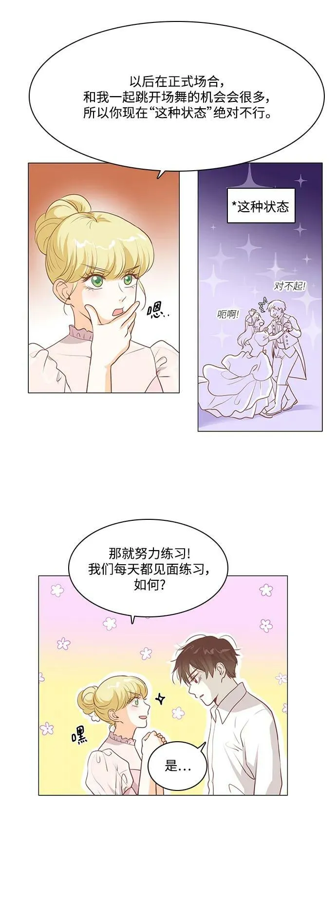 第104话 第40页