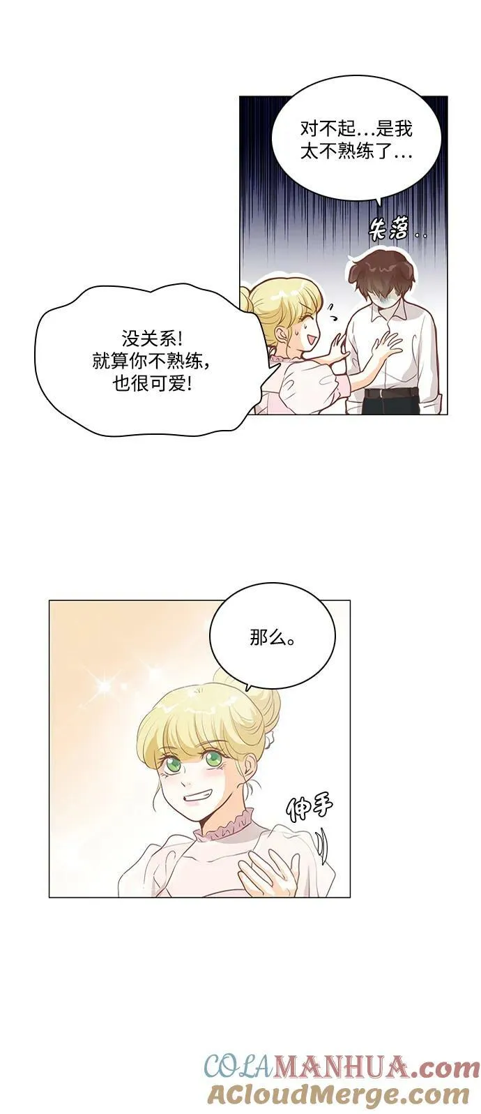 第104话 第41页