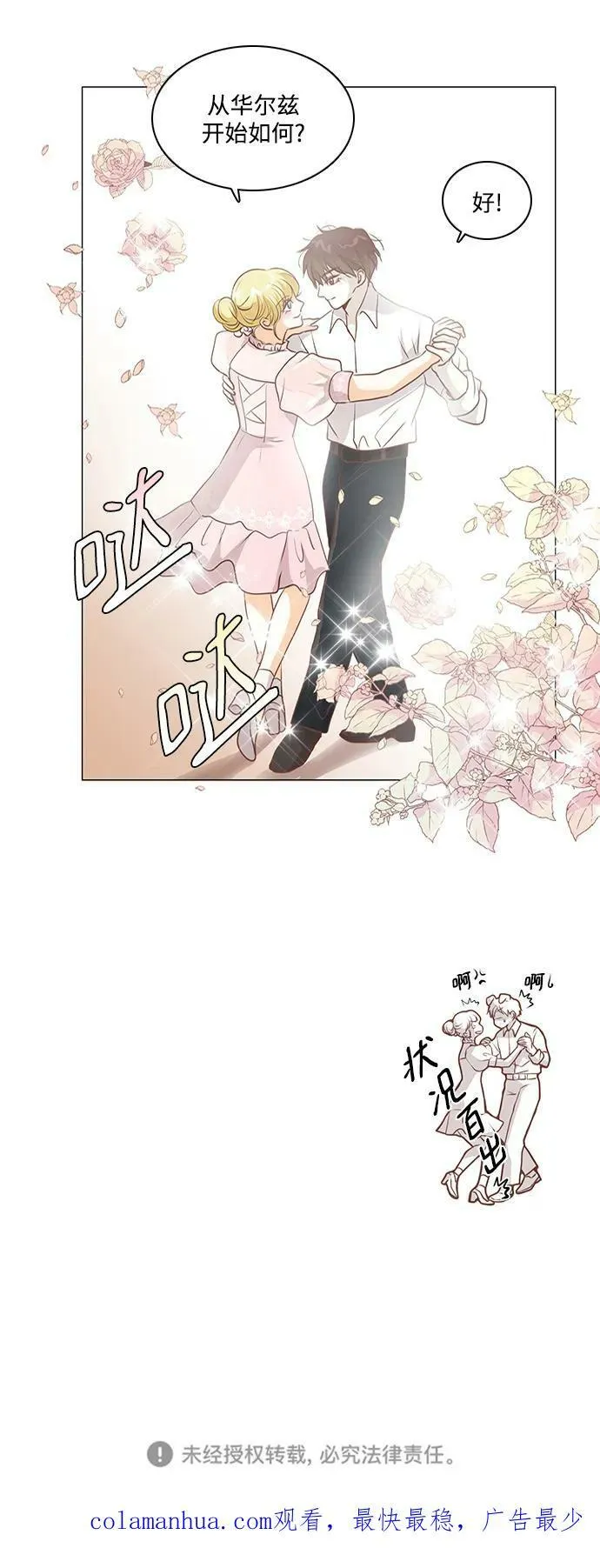 第104话 第42页