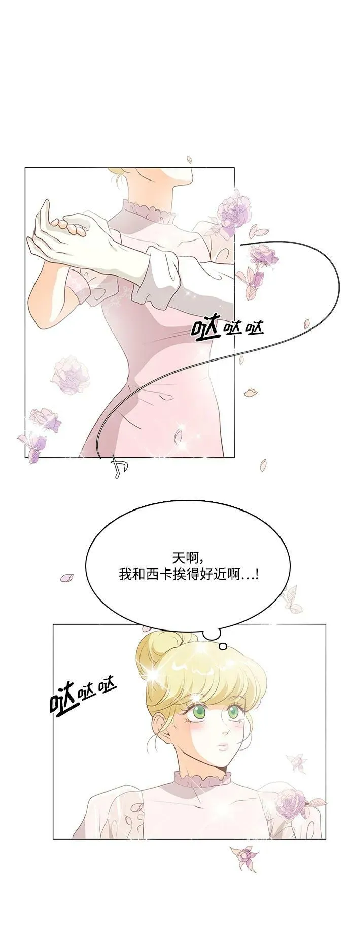第105话 第2页