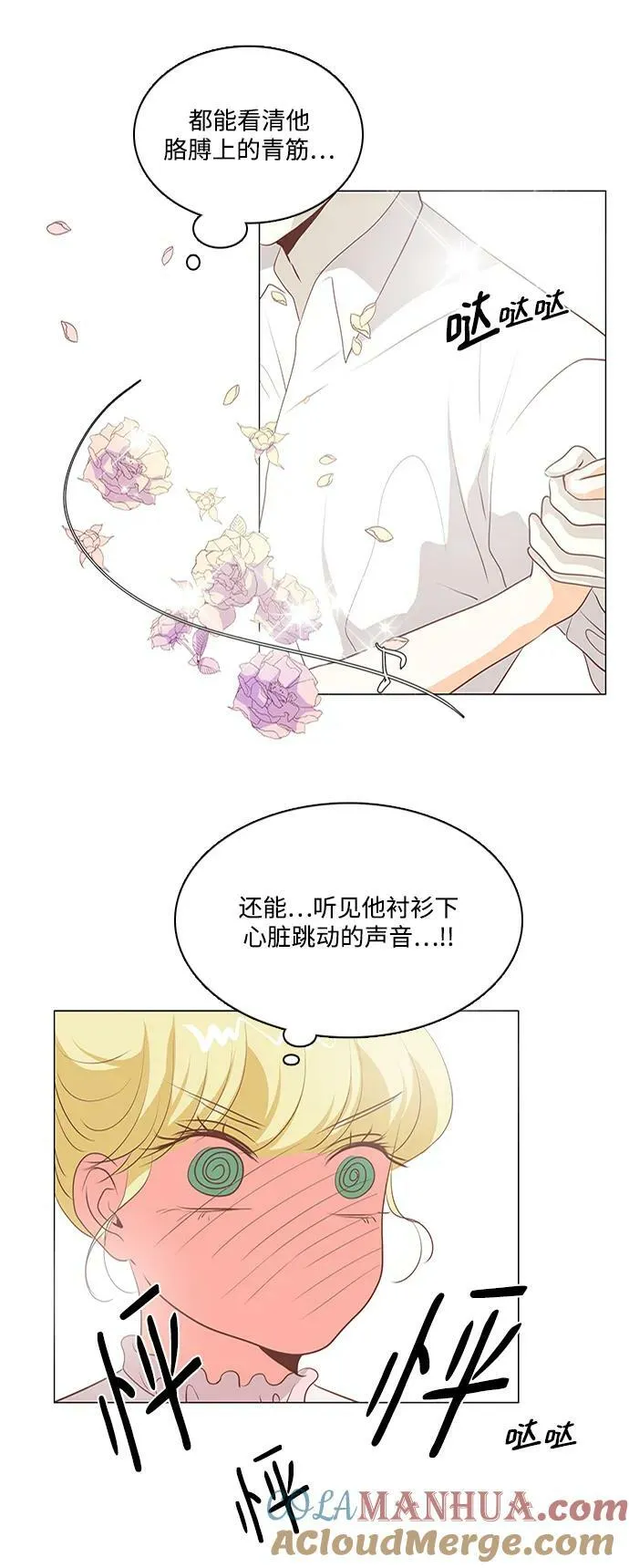 第105话 第3页
