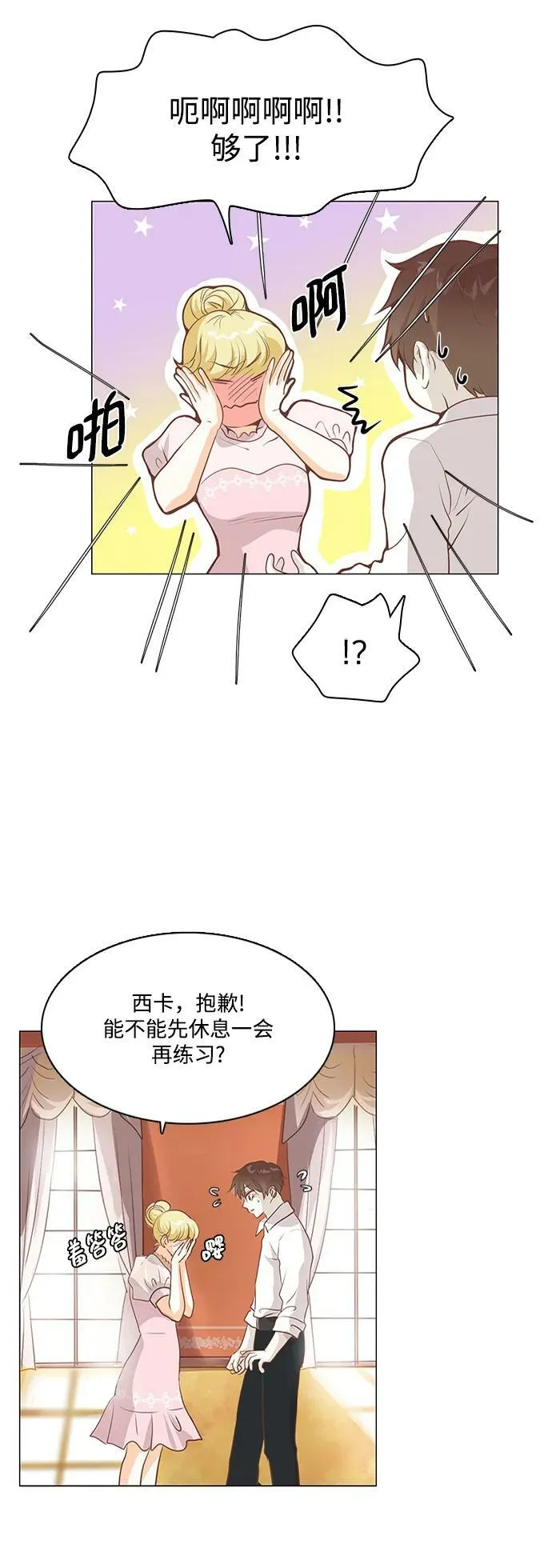 第105话 第4页