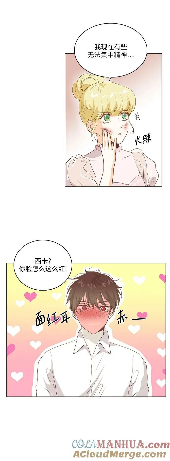 第105话 第5页
