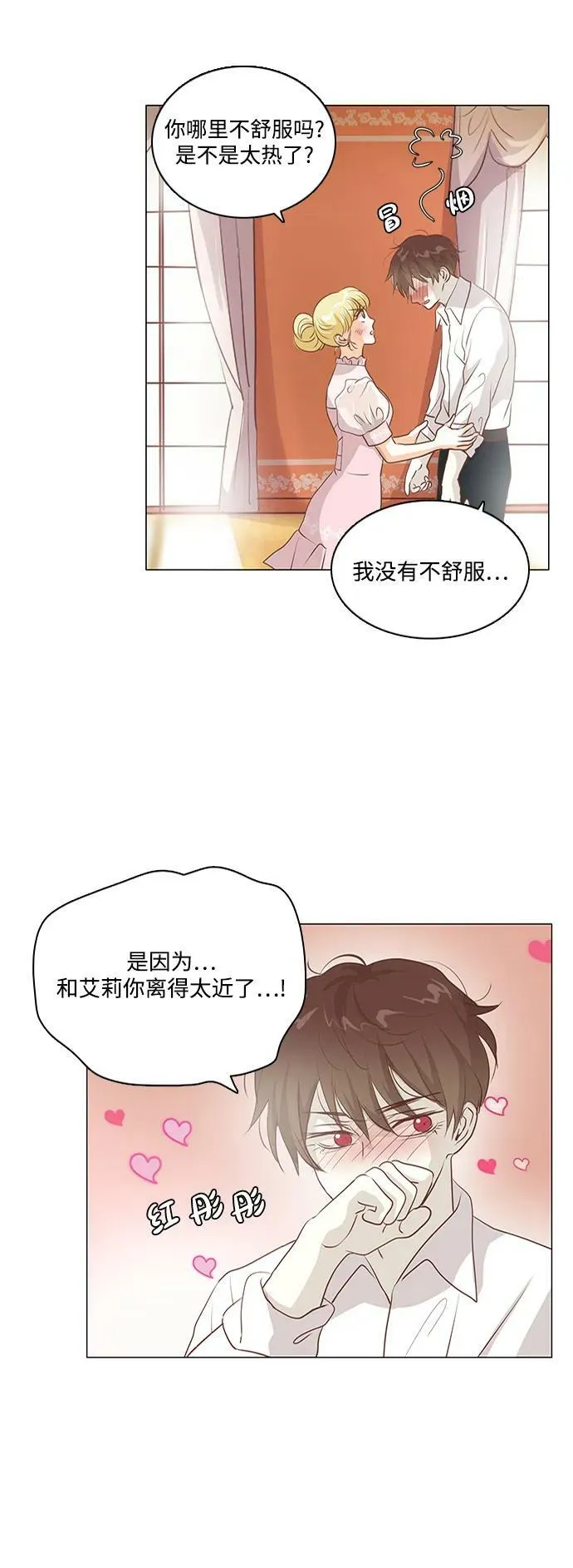 第105话 第6页