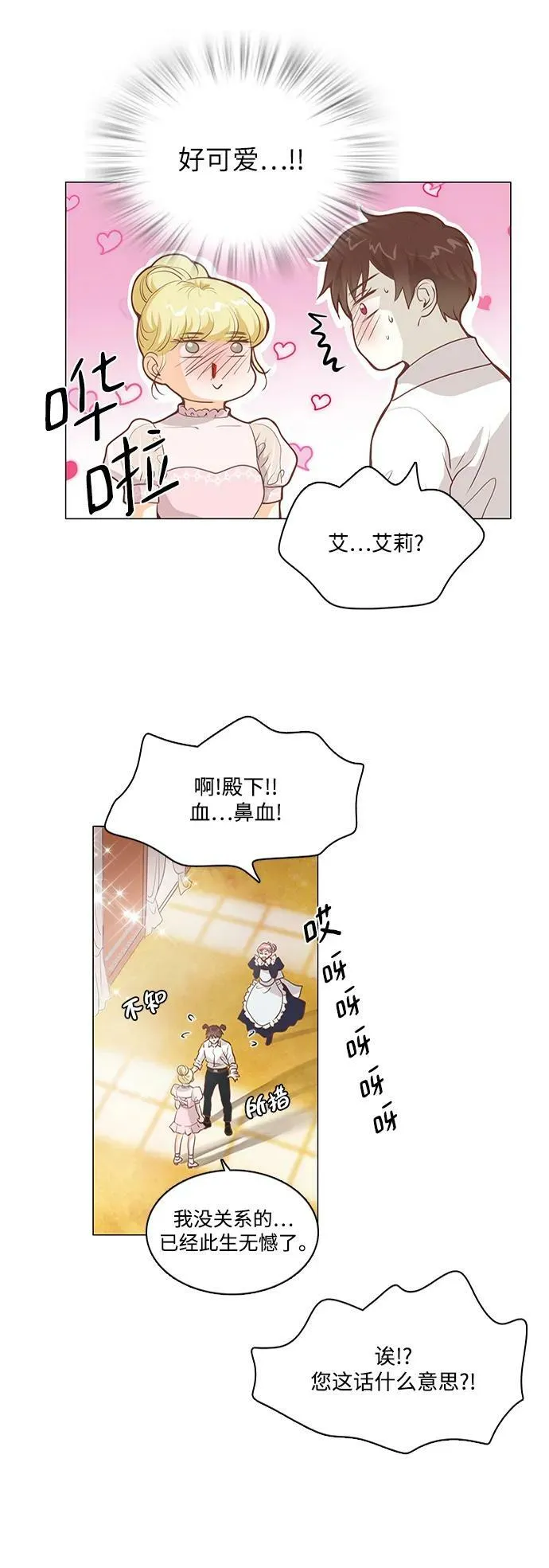 第105话 第8页