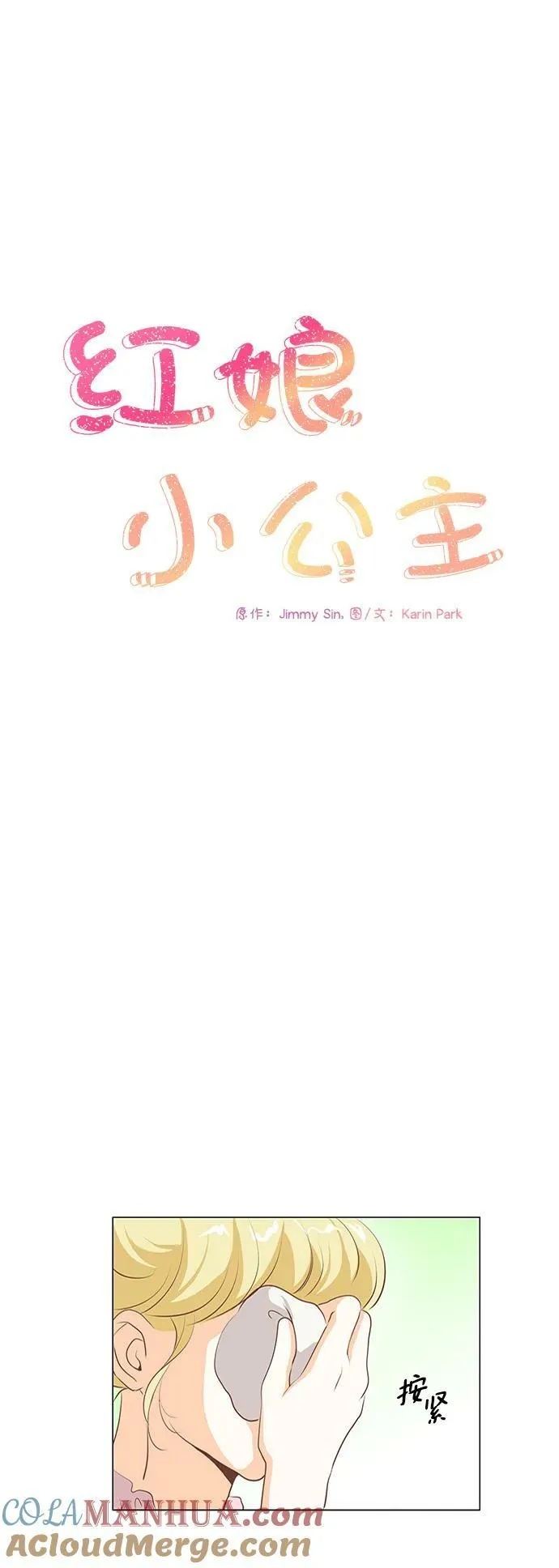第105话 第9页