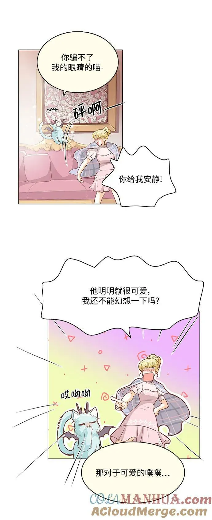 第105话 第11页