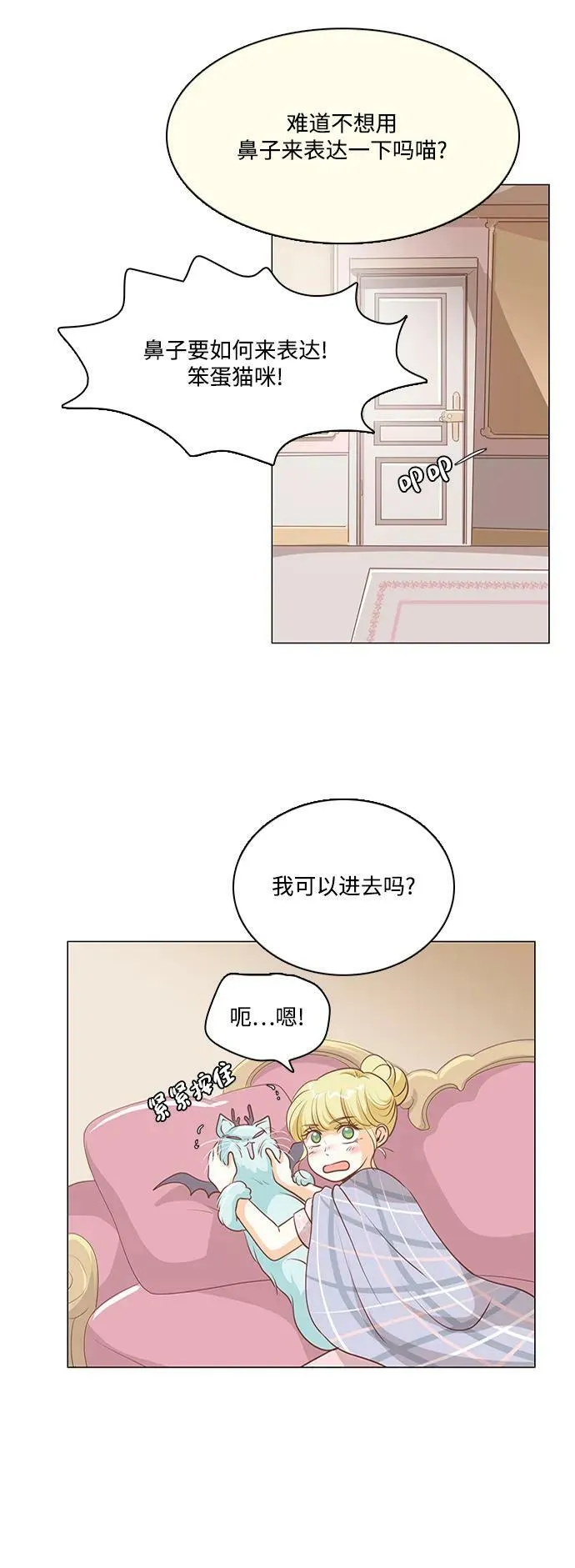 第105话 第12页