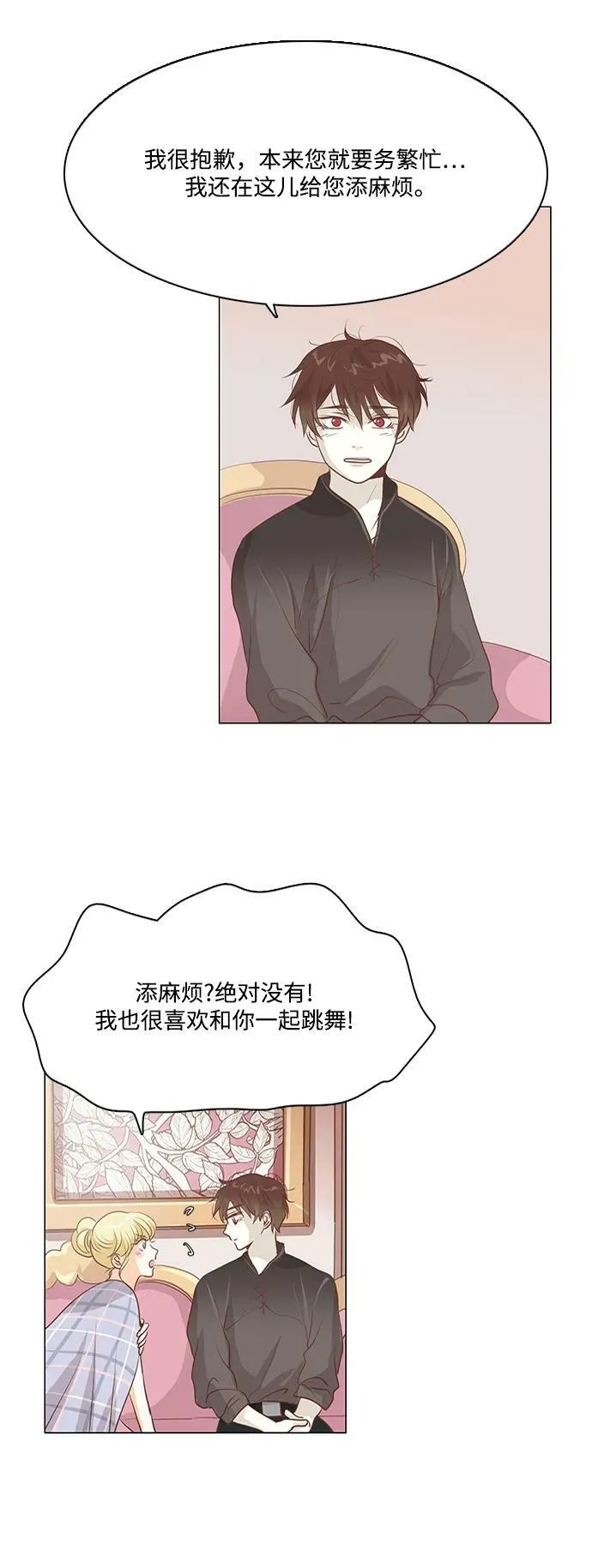 第105话 第14页