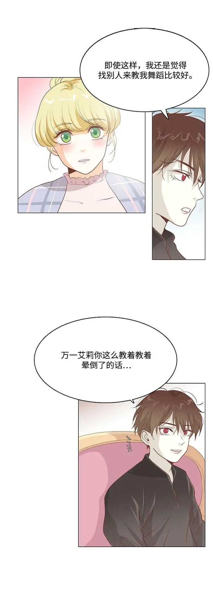 第105话 第16页