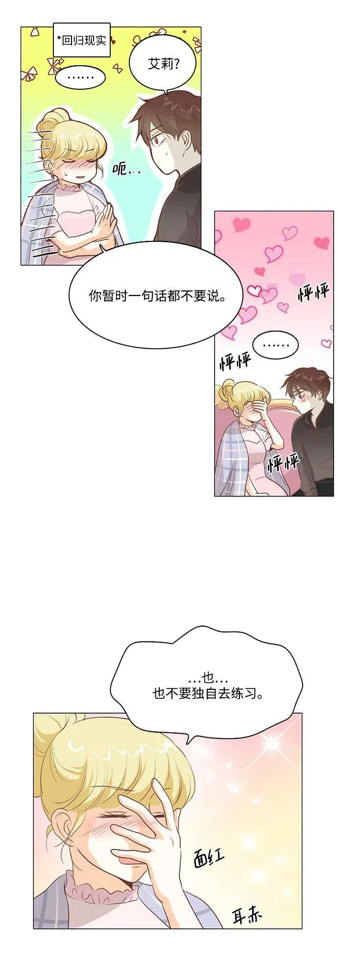 第105话 第20页