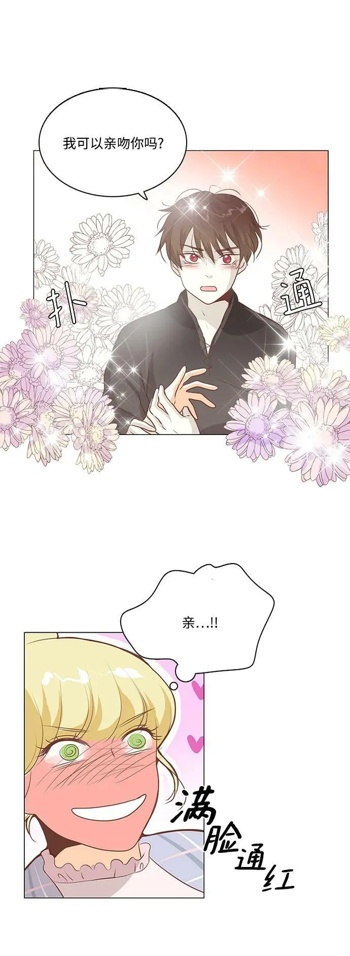第105话 第24页