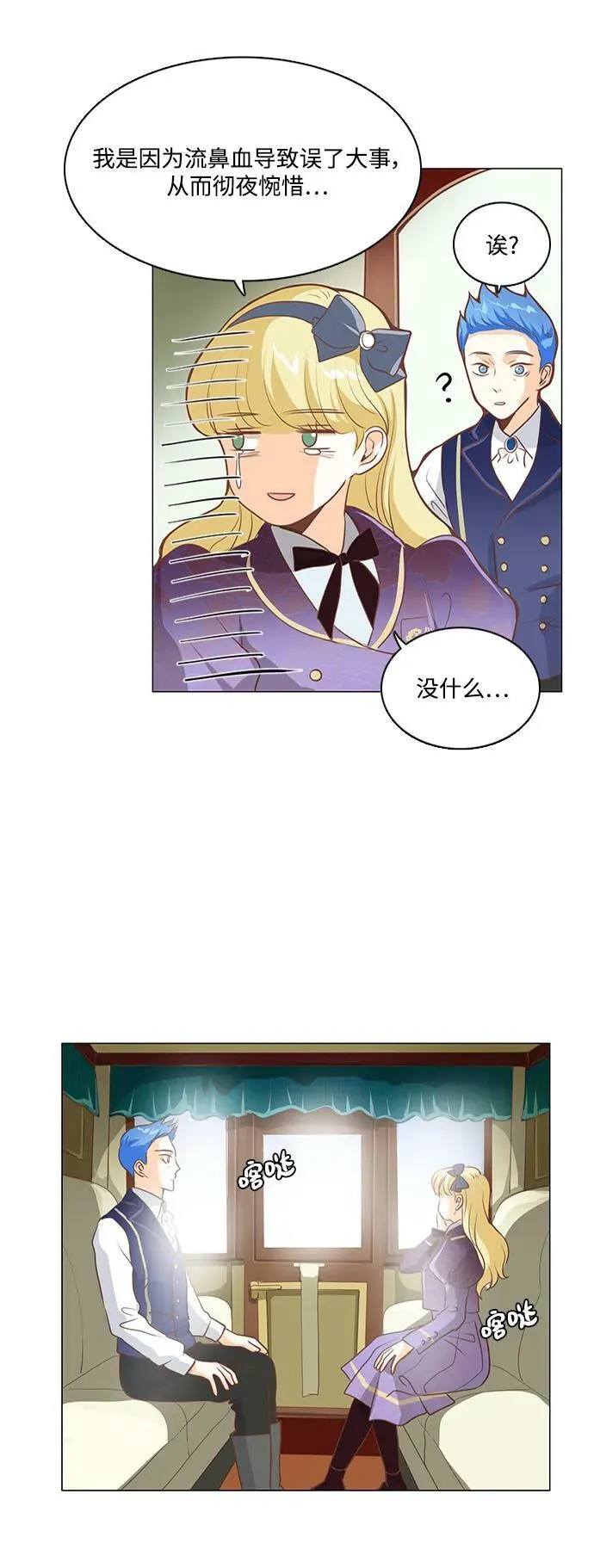 第105话 第28页