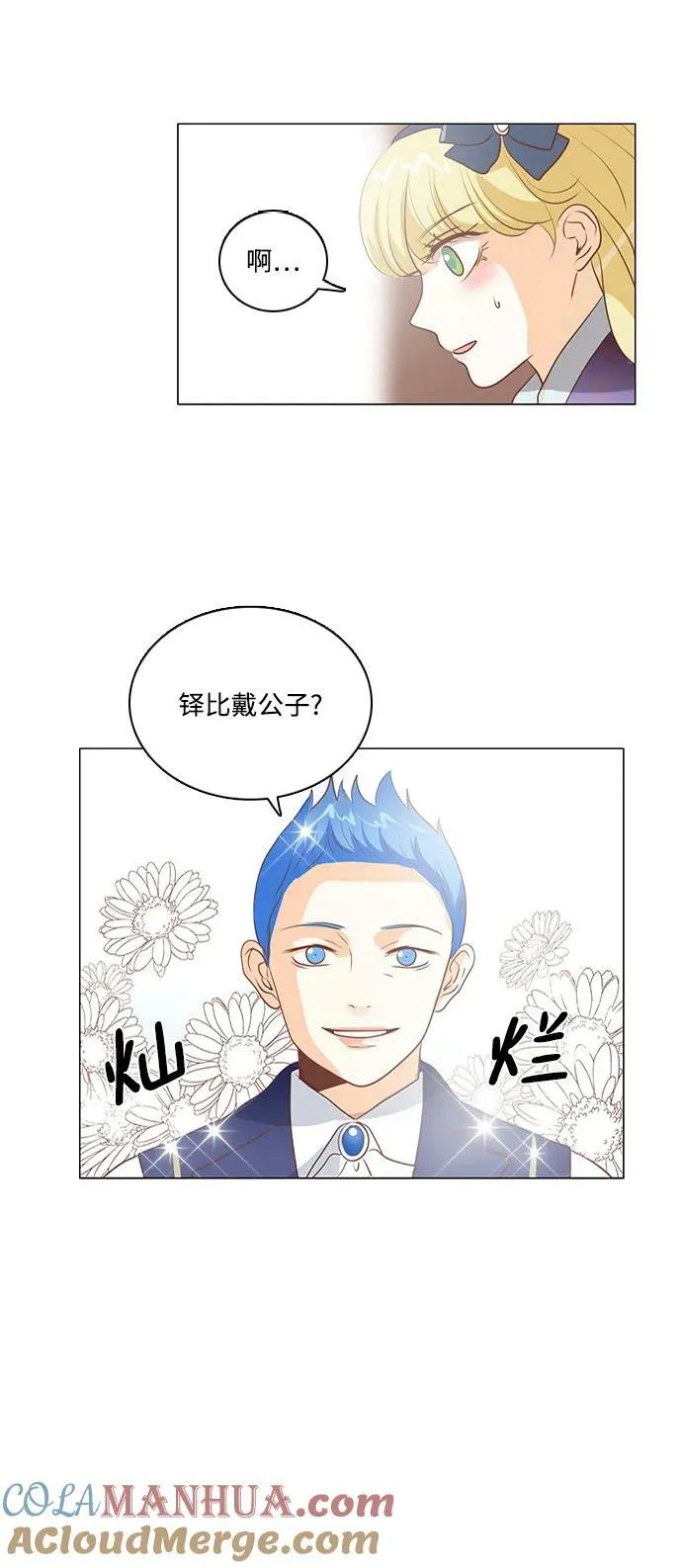 第105话 第31页