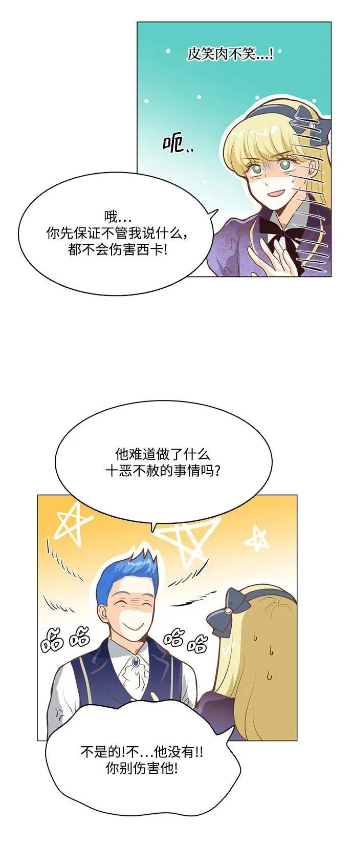 第105话 第32页