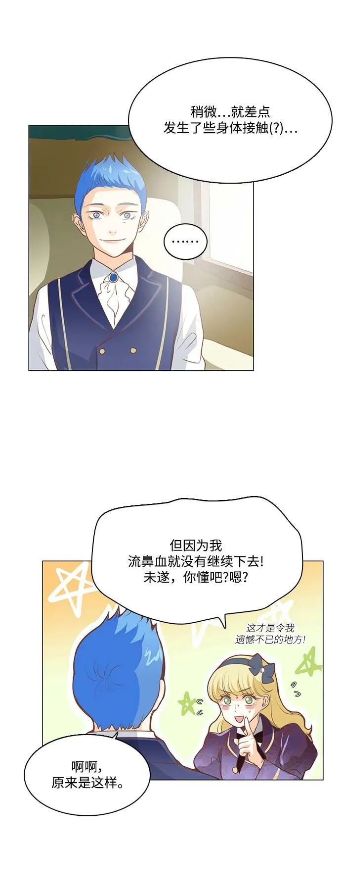 第105话 第34页