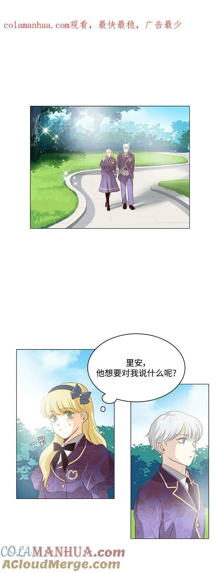 第106话 第1页