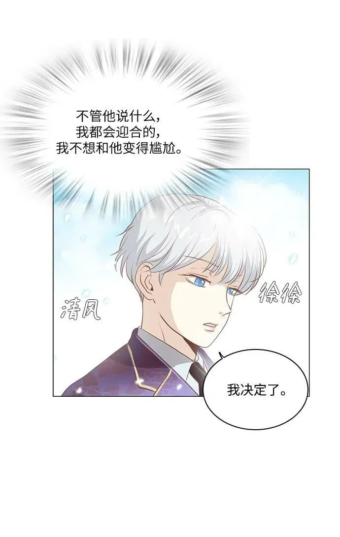 第106话 第2页