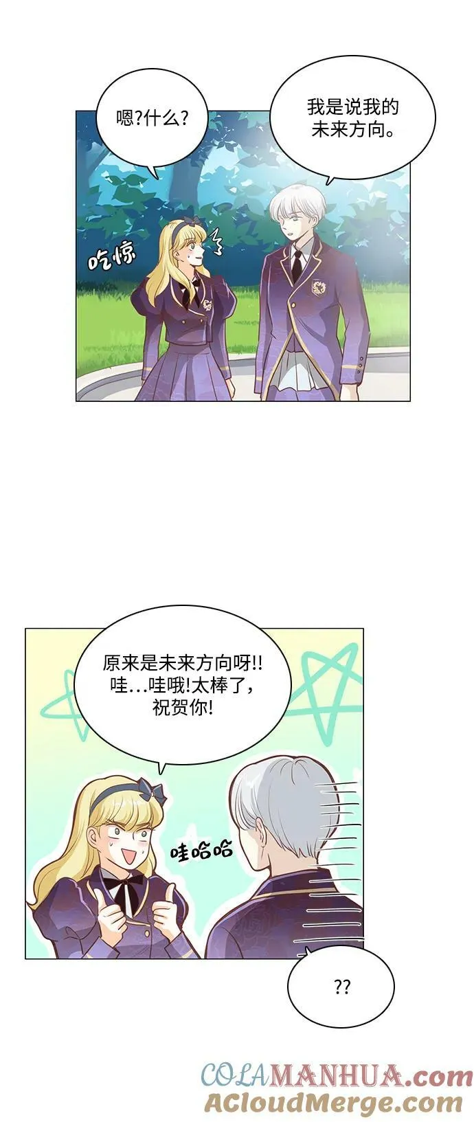 第106话 第3页
