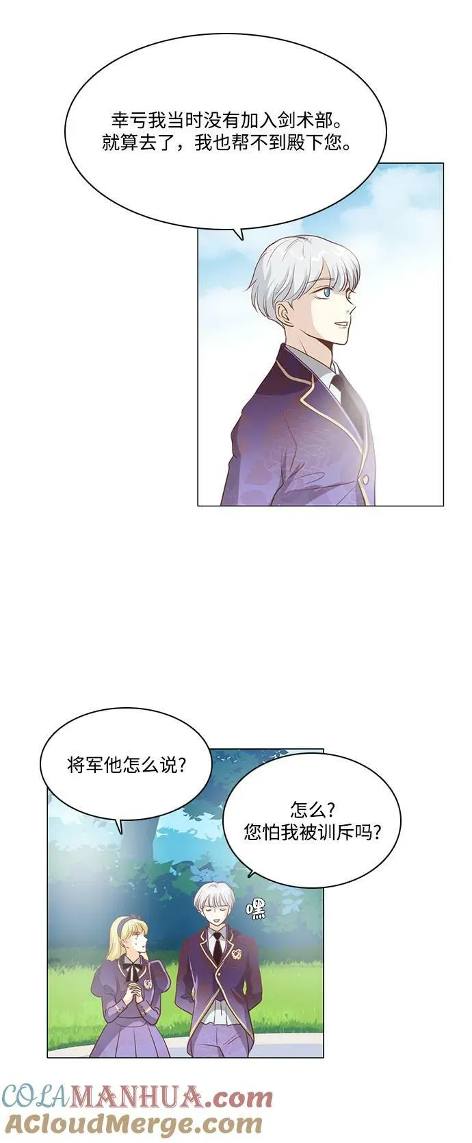 第106话 第5页