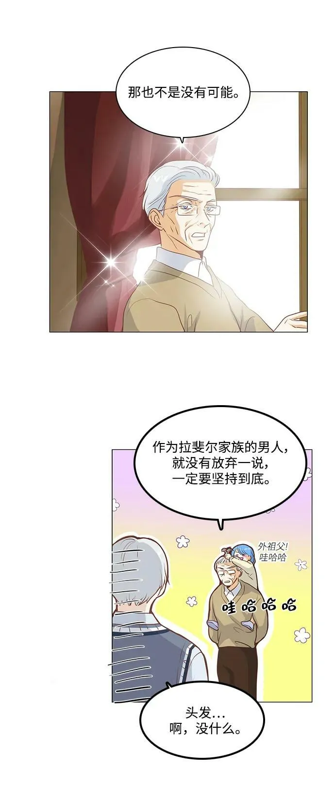 第106话 第6页