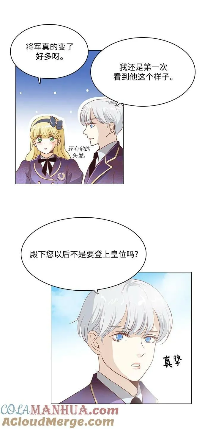 第106话 第7页