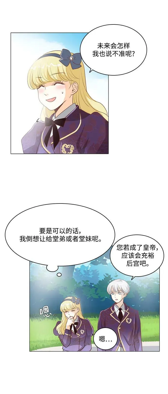 第106话 第8页