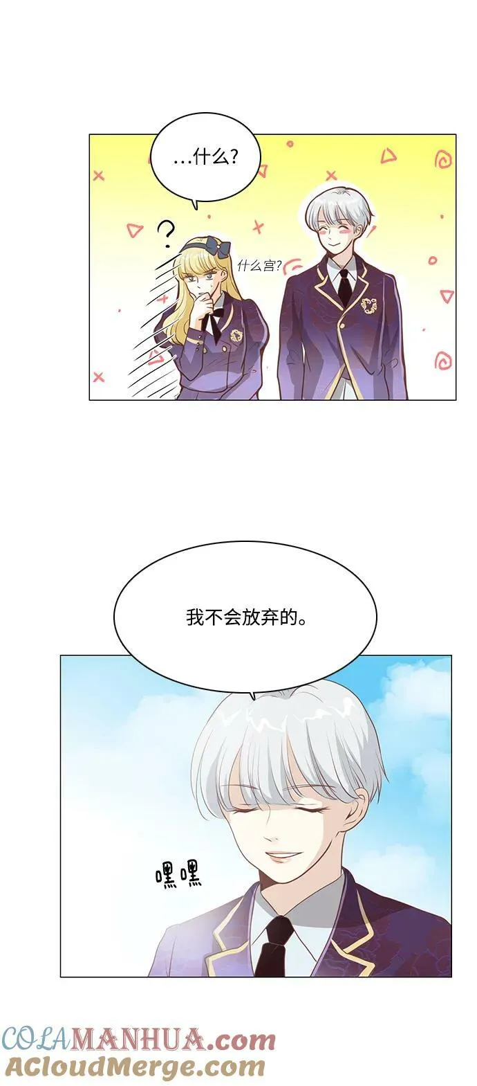 第106话 第9页